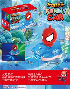 Electric cars/ tanks - OBL10389961