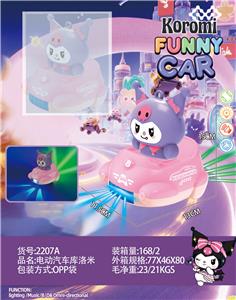 Electric cars/ tanks - OBL10389970