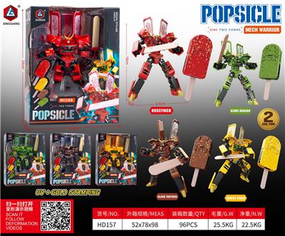 Deformed toy - OBL10389992