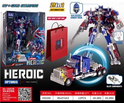 Deformed toy - OBL10389995