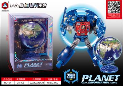 Deformed toy - OBL10390002