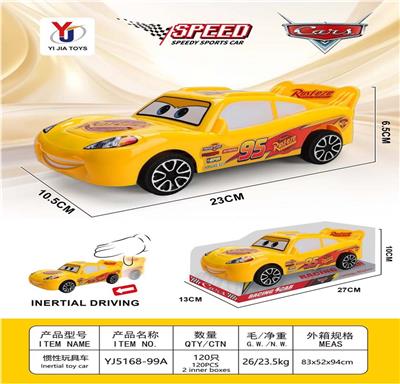 惯性玩具车 - OBL10390041