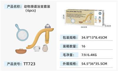 动物滑道浴室套装（6PCS) - OBL10390506