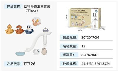动物滑道浴室套装（11PCS) - OBL10390509