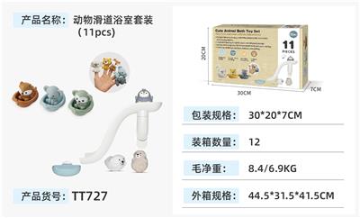 动物滑道浴室套装（11PCS) - OBL10390510