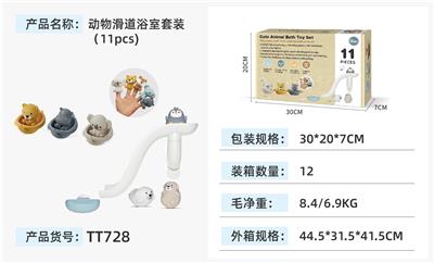 动物滑道浴室套装（11PCS) - OBL10390511