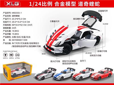 Die-cast toys - OBL10390723