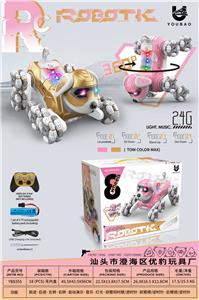 2.4G灯光音乐
八轮智能机器狗
颜色：金、粉（包电） - OBL10390731