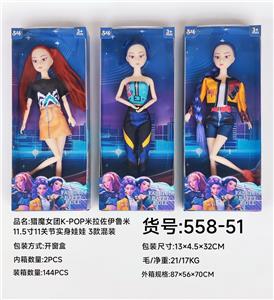 猎魔女团K-POP米拉佐伊鲁米11.5寸11关节实身娃娃 3款混装 - OBL10391468