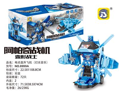 Deformed toy - OBL10391712