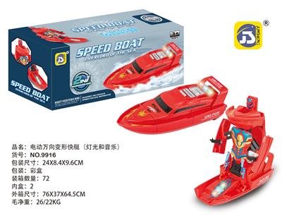 Deformed toy - OBL10391715