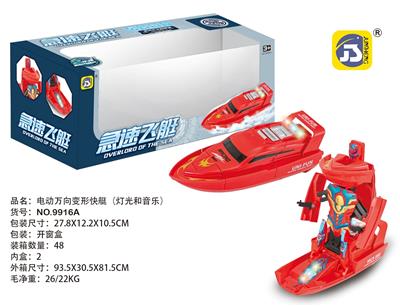 Deformed toy - OBL10391716