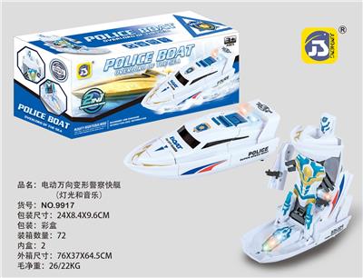 Deformed toy - OBL10391717