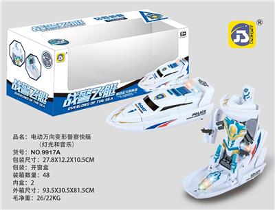 Deformed toy - OBL10391718