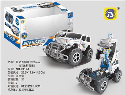 Deformed toy - OBL10391721