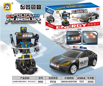 Deformed toy - OBL10391733