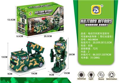 Deformed toy - OBL10391735