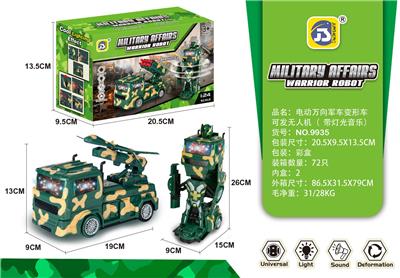 Deformed toy - OBL10391736