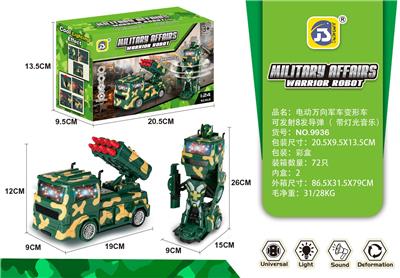 Deformed toy - OBL10391737