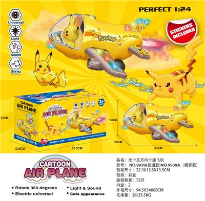 Electric plane - OBL10391740