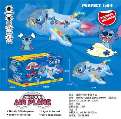 Electric plane - OBL10391742