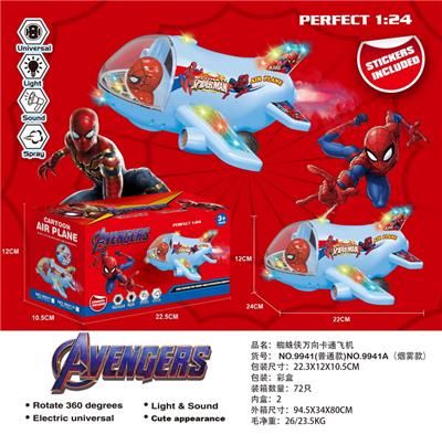 Electric plane - OBL10391745