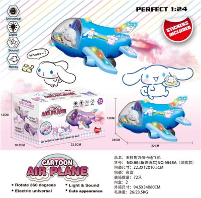 Electric plane - OBL10391752