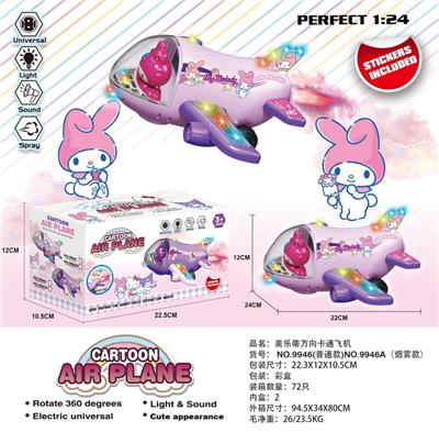 Electric plane - OBL10391755