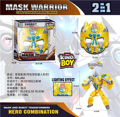 Deformed toy - OBL10391758