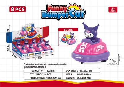 惯性碰撞弹射公仔碰碰车（库洛米） - OBL10391761