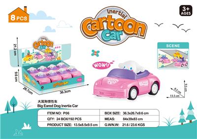 玉桂狗惯性车 - OBL10391770