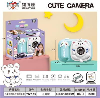 儿童照相机可拍照录像玩游戏（北极熊造型） - OBL10391778