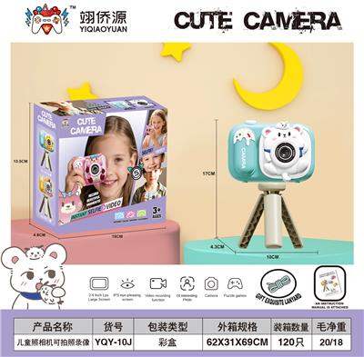 儿童照相机可拍照录像玩游戏（北极熊造型） - OBL10391779