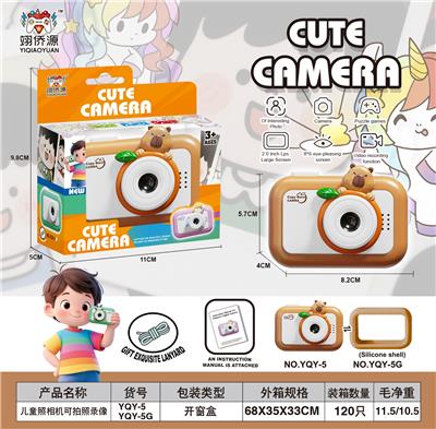 儿童照相机可拍照录像玩游戏（卡皮巴拉造型） - OBL10391826