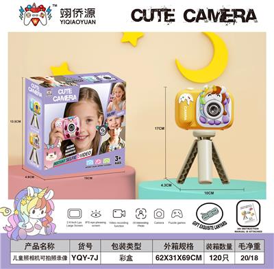 儿童照相机可拍照录像玩游戏（独角兽造型） - OBL10391831