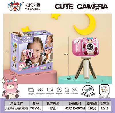 儿童照相机可拍照录像玩游戏（小鹿造型） - OBL10391833