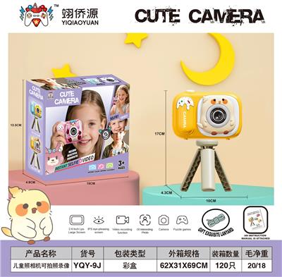 儿童照相机可拍照录像玩游戏（小鸡造型） - OBL10391835