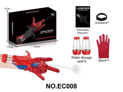 Water gun - OBL10391850