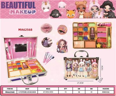 甜心美妆彩妆眼影中号铝箱 - OBL10391871