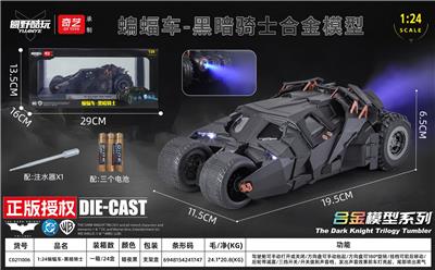 Remote control cars / tanks - OBL10392309