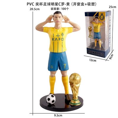 PVC奖杯足球明星C罗-黄（开窗盒+吸塑） - OBL10392320