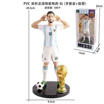 PVC奖杯足球明星梅西-白（开窗盒+吸塑） - OBL10392322