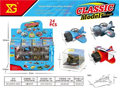 Die-cast toys - OBL10392485