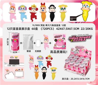 哭娃贴贴乐 - OBL10392553