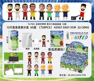 足球明星贴贴乐 - OBL10392557