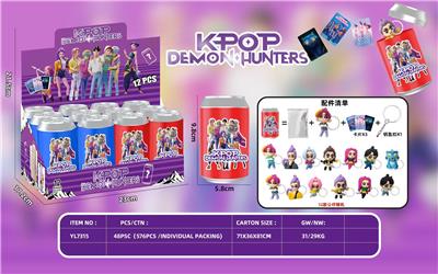 猎魔女团钥匙扣公仔卡片可乐瓶 - OBL10392562