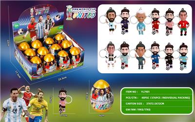 足球明星软胶钥匙扣黄金盲蛋 - OBL10392564