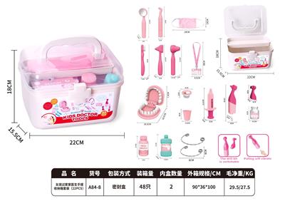 女孩过家家医生手提盒收纳箱套装（22pcs） - OBL10392875
