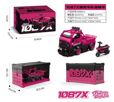 1087X-爆改车队维修车 - OBL10392930