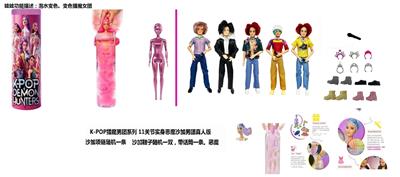 泡水变色K-POP 猎魔男团真人版  11.5寸11关节实身Baby saia - ABBy  - Mystery - Jinu-Romane  猎魔乐队 5款混装带话筒带项链带鞋子 - OBL10393090